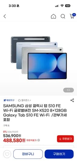 갤럭시탭 S10 FE wifi 글로벌버전 SM-X520 / 454,380원