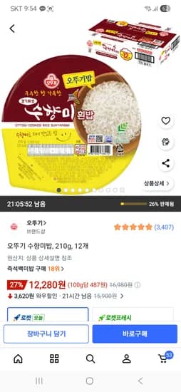 오뚜기 수향미밥 210g ,12개 12,280원