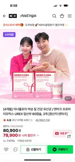 뉴오리진 이너플로라 여성 질 건강 유산균 4개월 60캡슐, 2개 78,900원