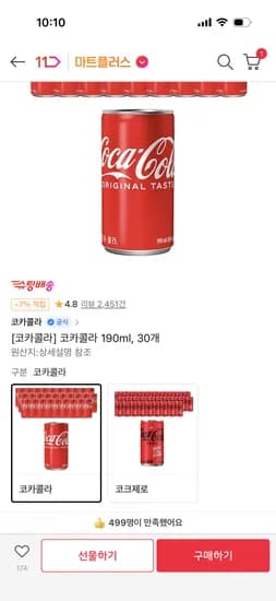 코카콜라 190ml60개12400원