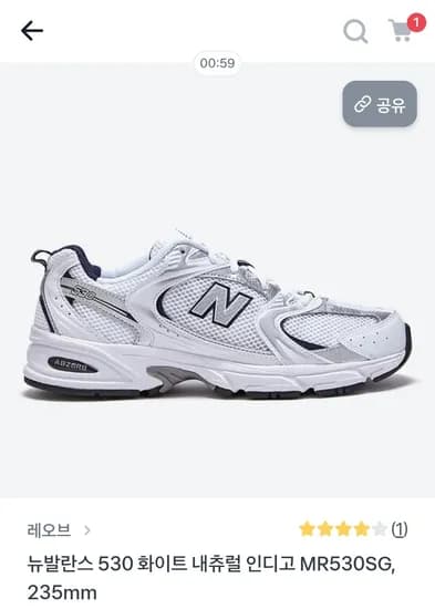 뉴발란스 530 화이트 내츄럴 인디고 56,900원 무배 초초핫딜