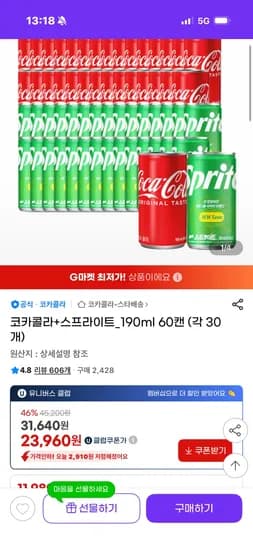 코카콜라+스프라이트_190ml 60캔 (각 30개) 유클 23,960원