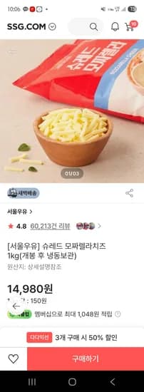 서울우유 슈레드 모짜렐라치즈 1kg 3개