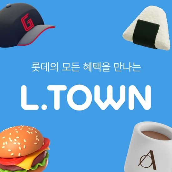 롯데온 세븐일레븐 최대1만원상품권