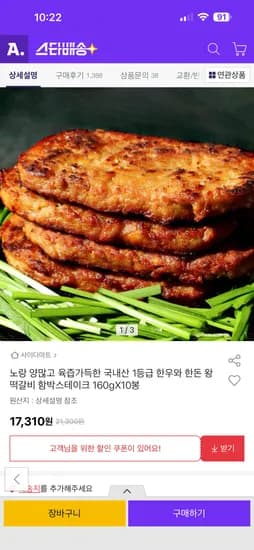 노랑 육즙가득 왕 떡갈비 160g×10봉 17,310원