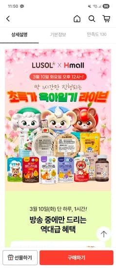 루솔 진한배즙+홍삼/푸룬 68,949원~ 포당 575원 초핫딜
