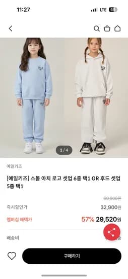 예일키즈 신학기 상하복 셋업 11종 균일가 25,100원 무배