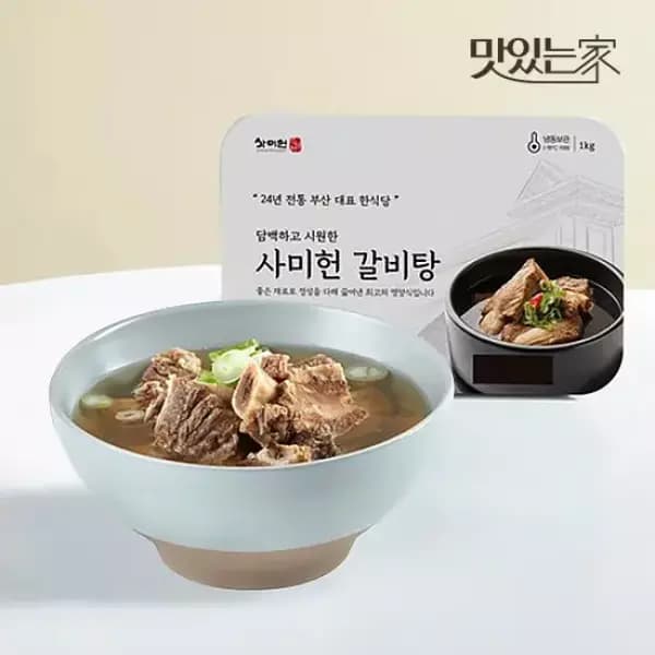 밤짝 쿠폰 (종료)사미헌 갈비탕1kg5팩 42260원
