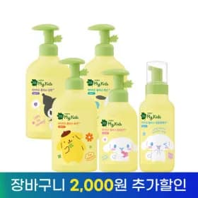 그린핑거 산리오 마이키즈 얼굴클렌저 로션 세트 외 샴푸/워시 2EA  핫딜 21,100원