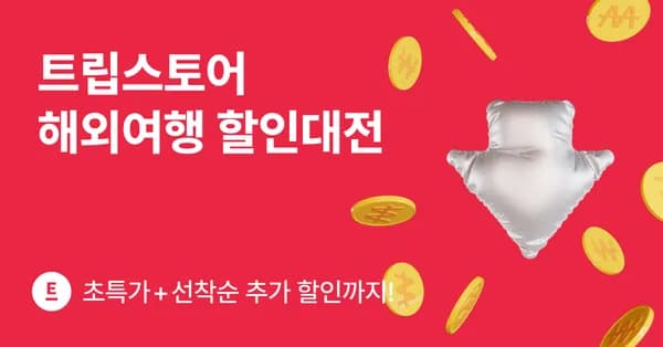 타이베이 에어텔 3박 5일 외 다양