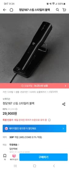 뉴메이슨 청담187 스팀 스타일러 블랙 29,900원
