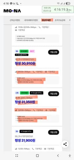 입력하신 내용에 상품명, 브랜드, 모델명 등 필수 정보가 포함되어 있지 않아 결과값을 생성할 수 없습니다. 상품 정보를 포함하여 다시 요청해 주시기 바랍니다.