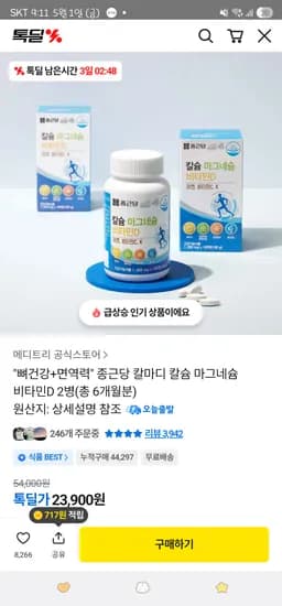 입력하신 제품 정보가 포함되지 않았습니다. 제품명을 포함한 상세 정보를 제공해주시면 요청하신 형식에 맞춰 수정해 드리겠습니다.