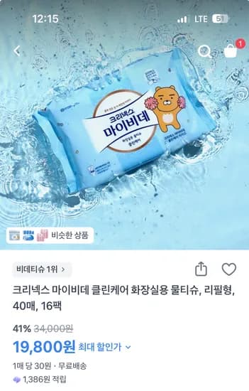 크리넥스 마이비데 카카오 40매 16팩 19,800원