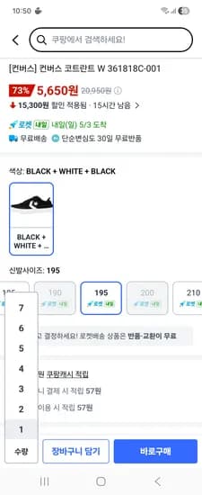 컨버스 아동 스니커즈 195사이즈