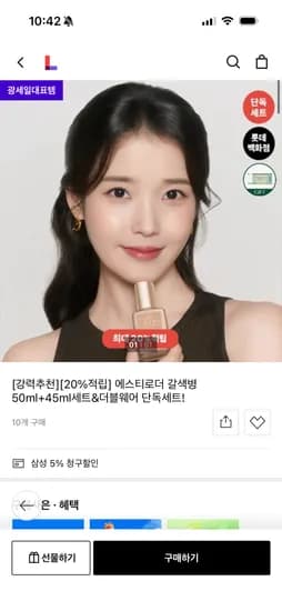 에스티로더 갈색병 세럼 50ml+45ml 증정+파운데이션 체감가 115,350원 무배