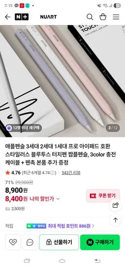 입력하신 내용에 상품명, 브랜드, 모델명 등의 정보가 포함되어 있지 않아 변환할 수 없습니다. 상품 정보를 포함하여 다시 요청해 주시기 바랍니다.
