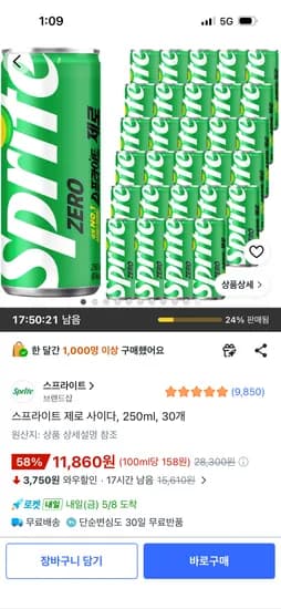 스프라이트 제로 사이다, 250ml, 30개 11,860원