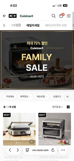 쿠진아트 에어프라이어 그릴 오븐 외 다양 패밀리세일