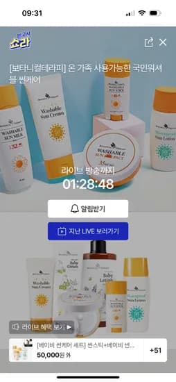 보타니컬테라피 선크림 썬스틱 다양 1+1 총 2개