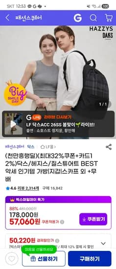 닥스 액세서리 외 다양 수량x개수