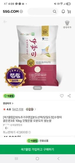 수향미 골든퀸3호 10kg