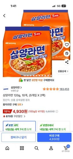 삼양라면 120g 10개