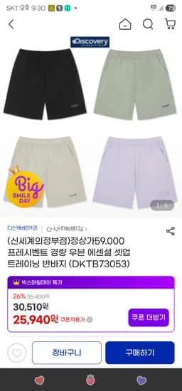 디스커버리키즈 경량 우븐 에센셜 셋업 트레이닝 반바지