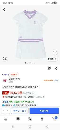 뉴발란스 키즈 여아용 NBgC 반팔 원피스