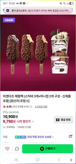 하겐다즈 체험팩 스틱바 3개 미니컵 2개