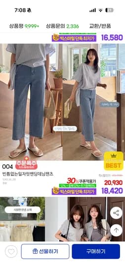 다온샵 일자데님팬츠
