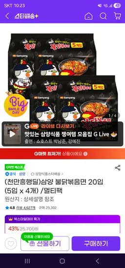 삼양 불닭볶음면 총 20입