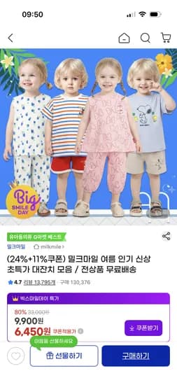 밀크마일 굿판다토이원피스