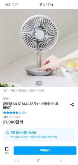 루메나 리퍼 무선 써큘레이터