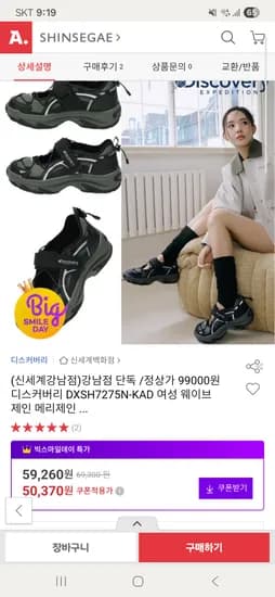 디스커버리 여성 메리제인 스니커즈