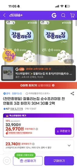 잘풀리는집 순수프리미엄 화장지 30M 30롤 외 다양 2팩