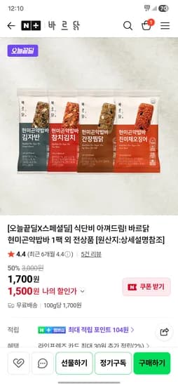 바르닭 현미곤약밥바 1팩 1500g