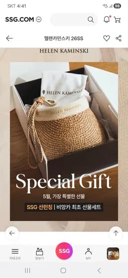 헬렌카민스키 비앙카