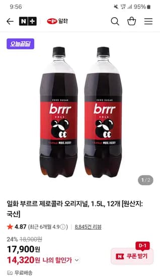 일화 부르르 제로콜라 오리지널 1.5L 외 다양 12개