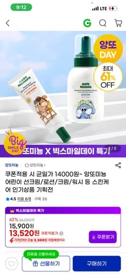 아기 선크림 클렌징 폼 1개