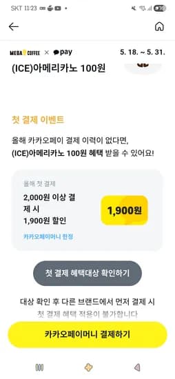 메가아아 100원 외 다양