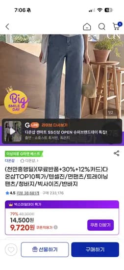 퍼펙트핏감 워싱 연청 데님 팬츠