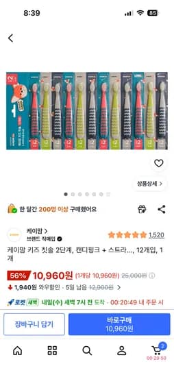 케이맘 키즈 칫솔 2단계 12개입
