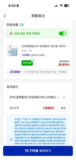 일리윤 세라마이드아토6.0탑투토워시 1000ml 외 다양 리필 500ml 2개