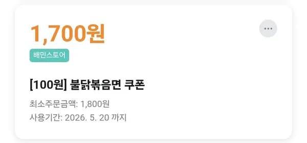 편의점 100원딜 외 다양 수량x개수