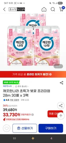 깨끗한나라 벚꽃 프리미엄 28m 30롤 외 다양 3팩