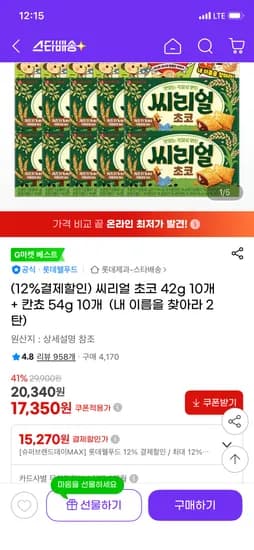 씨리얼 초코 42g 10개 외 다양 칸쵸 54g 10개