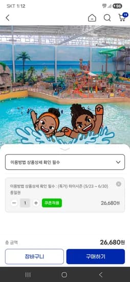 롯데워터파크 하이시즌 1개