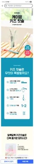 케이맘 키즈 칫솔 1단계 12개입