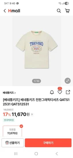 베네통 키즈 그래픽 티셔츠